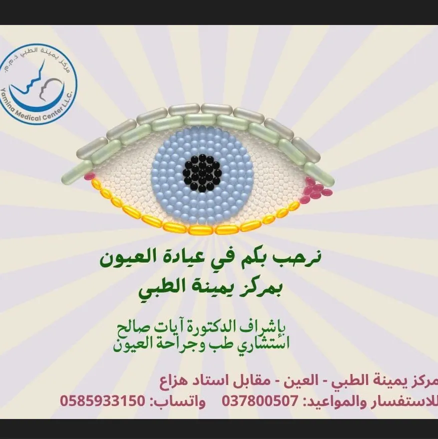 Dr. Aiat Saleh Chehadeh